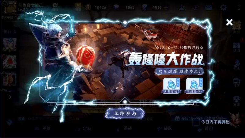 【2021-12-10 11点场】音七Simple：30星妲己单排冲国服