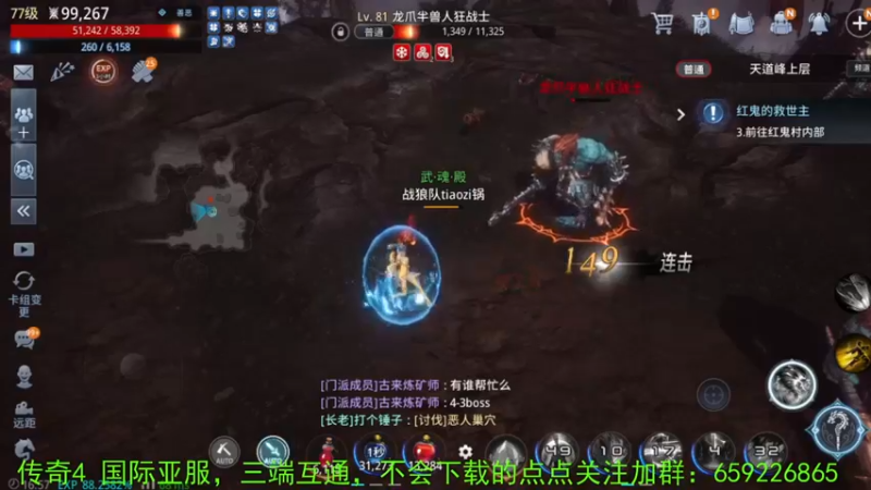 【2021-12-09 16点场】战狼队条子锅锅：传奇4国际亚服，娱乐主播！