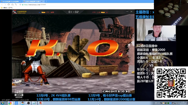 【格斗游戏】战神_河池VR的精彩时刻 20211210 13点场