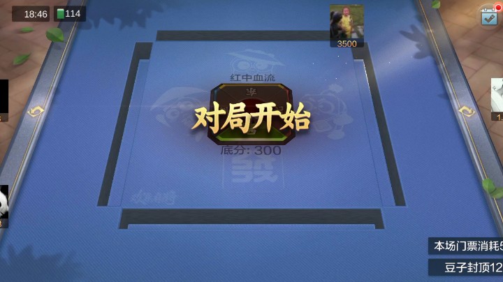 表演开始了