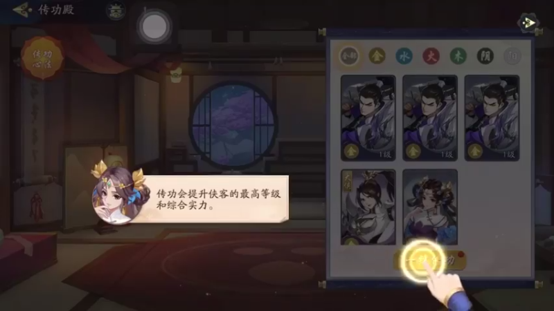 武林闲侠，新游试玩，招募侠客