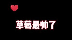 现在最烦的三个字就是“想当年”