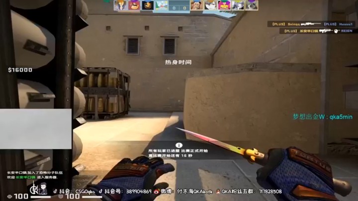 【QKA付志海】：16-4？估计对面心态要炸啊