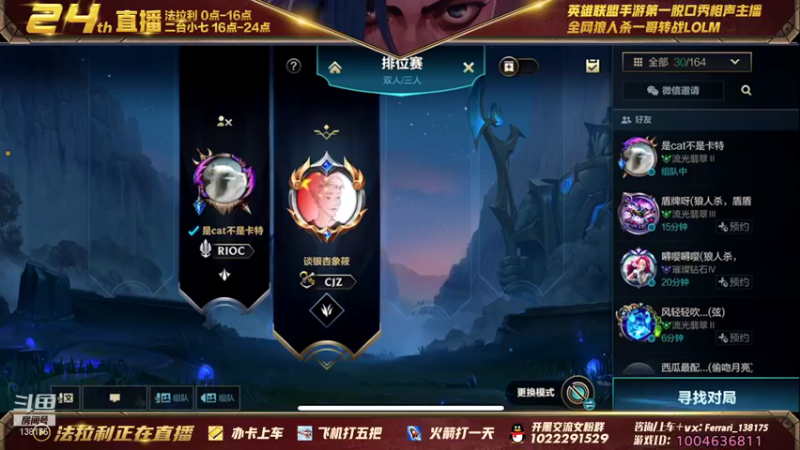 【2021-12-10 11点场】法拉利的直播间：斗鱼NO.1伊芙琳钻石乱杀带粉