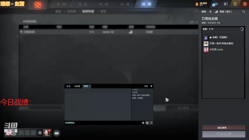 【2021-12-10 18点场】小红豆阿：开始下棋阿