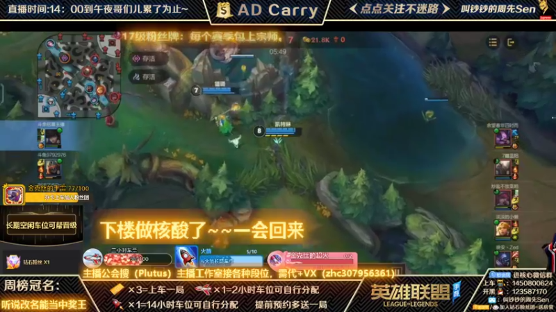 【2021-12-09 20点场】叫钞钞的周先Sen：王者AD，有车位，可上车。