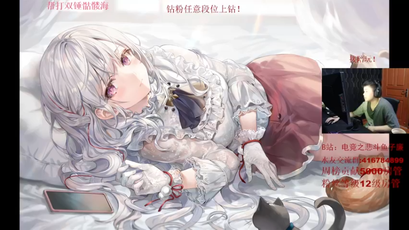 【2021-12-06 21点场】子廉廉廉廉廉：电竞之悲斗鱼子廉