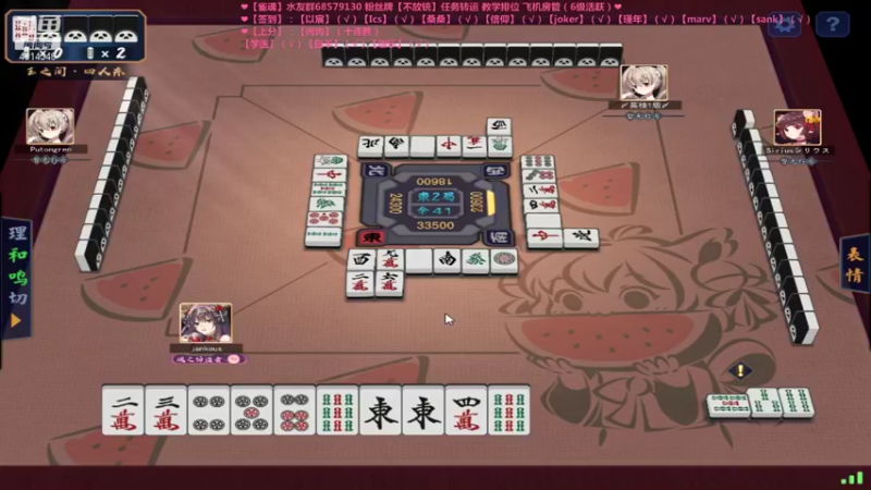 【2021-12-09 16点场】不麦书屋：【雀魂】33姐❤十连胜第五个
