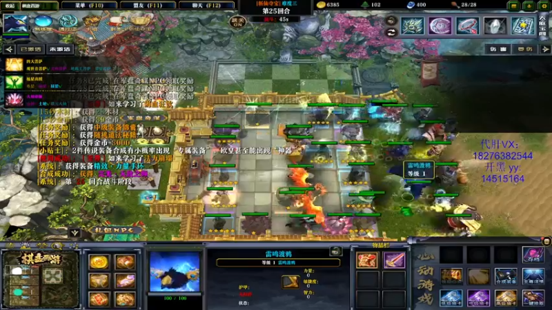 【2021-12-08 23点场】丿牛魔王灬：官方热图：棋盘西游养老区主播