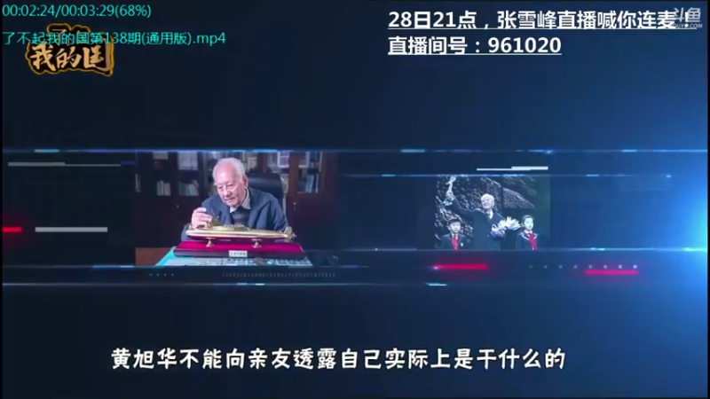 【2021-12-10 02点场】了不起我的国：哪里的话最好听？中国36种方言大比拼