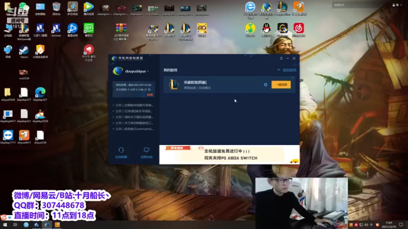 【2021-12-10 11点场】十月船长丶：开始冲分！韩服800点