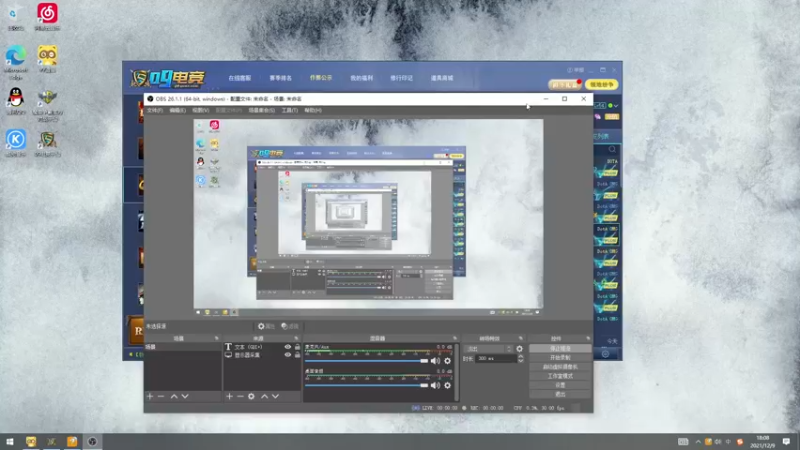 【2021-12-09 18点场】a824683653：晚点试试新模式