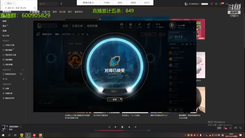 【2021-12-10 18点场】乱斗主播凌阿：大乱斗 开杀了