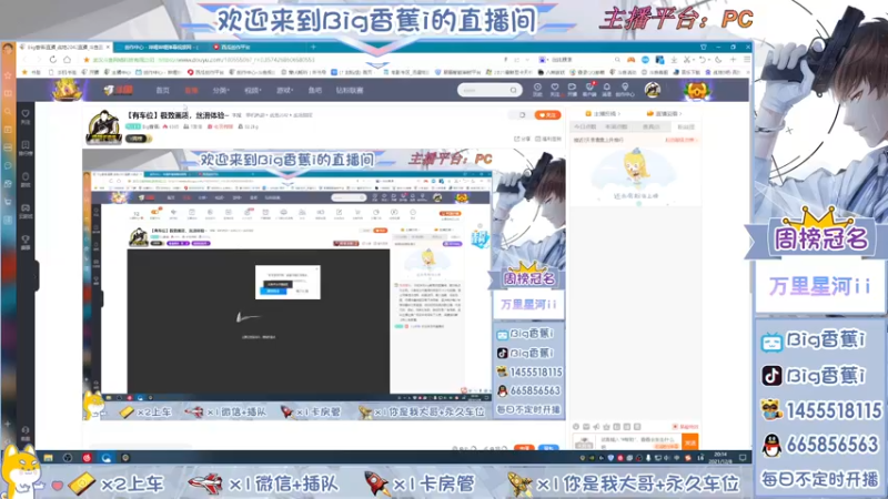 【2021-12-08 20点场】Big香蕉i：【有车位】极致画质，丝滑体验~