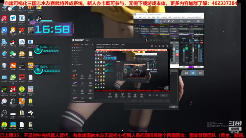三国群英会势力赛 第⑦天01