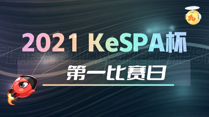 2021英雄联盟KeSPA杯-八强赛-HLEvsDRX-1210-2