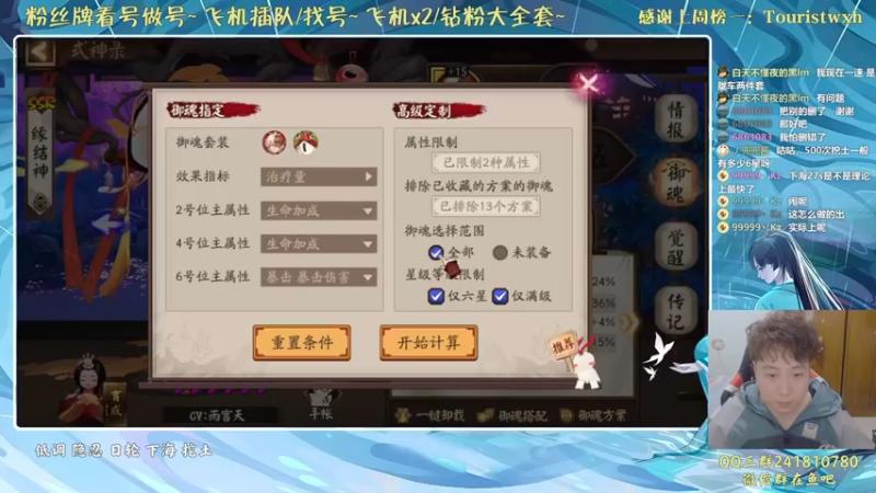 【2021-12-10 00点场】血墨丶：对萌新最友好的直播间