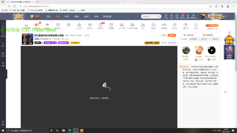 【2021-12-09 20点场】帅帅的老翔翔：你们最喜欢滴 时尚经典小游戏