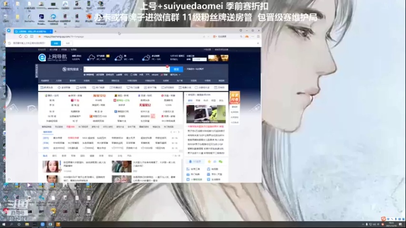 【2021-12-10 19点场】岁月刀妹QAQ：刀妹天花板 致命节奏上单刀妹教学