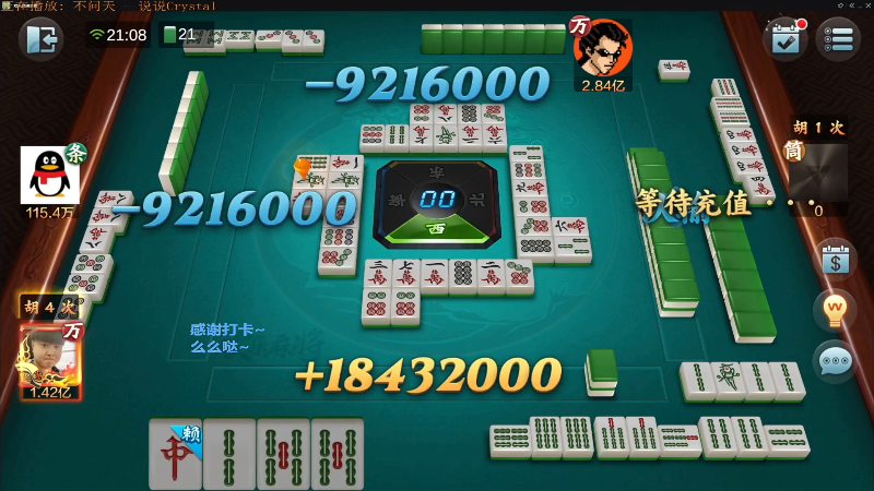 【欢乐麻将】靓旭的精彩时刻 20211210 08点场