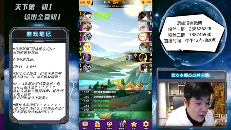 【2021-12-10 18点场】天下第一吼：外瑞古德~好好好！