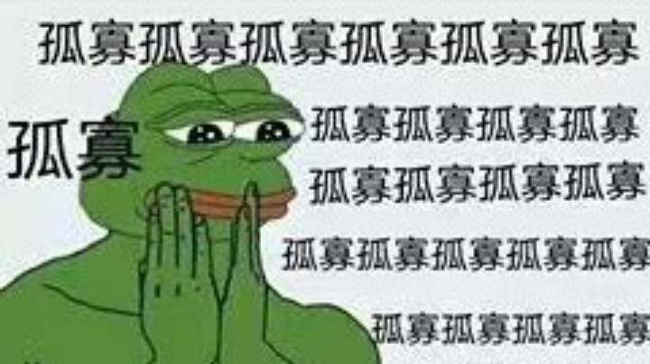 今天也是自闭的一天