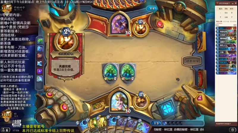 【2021-12-09 17点场】LoneWolf梦之岛：新的版本，新的环境！