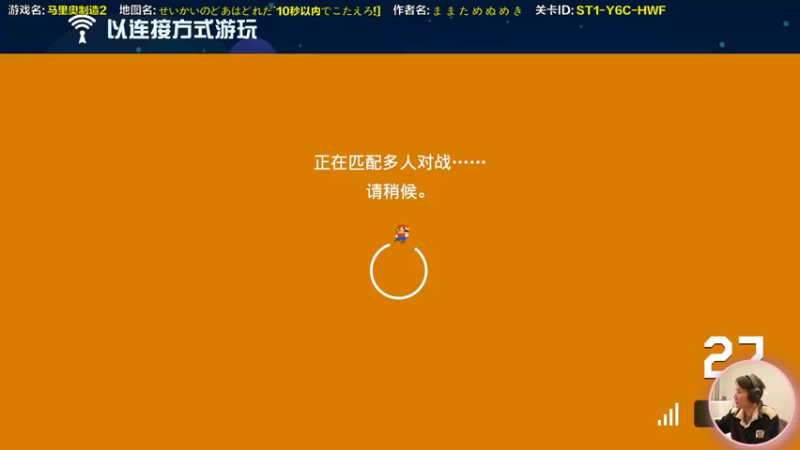【2021-12-10 14点场】超级小桀：你真以为马里奥是个简单的游戏?