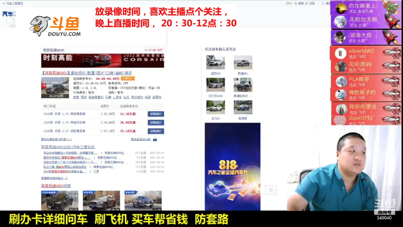 【汽车】九江008的精彩时刻 20211210 15点场