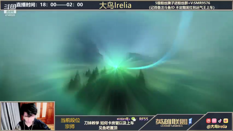【2021-12-10 00点场】大鸟Irelia：最强手法刀妹皎月