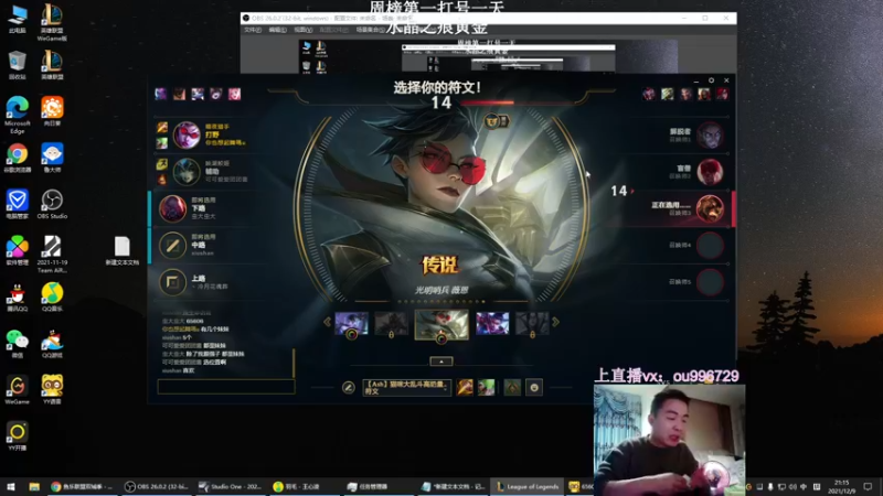 【2021-12-09 21点场】暗夜猎手光头强：第一vn:新版本致命节奏