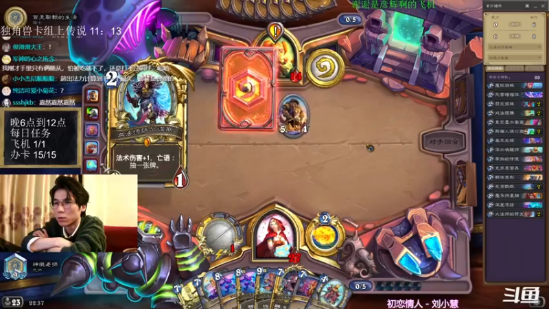 【2021-12-09 22点场】神棍老师麦迪文：神棍老师：偶尔迟到的直播间