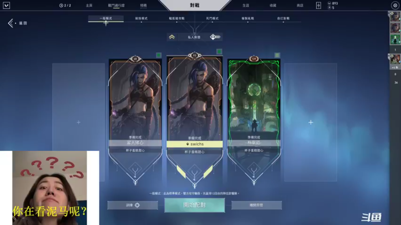 【2021-12-09 19点场】swichss：没有感情的游戏机