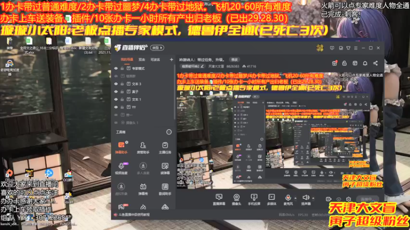 【2021-12-09 14点场】天津大文盲：吟游诗人：带过任务、升级。