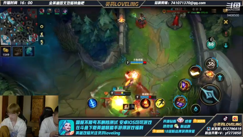 【2021-12-10 19点场】灵药LoveLing：双排冲王者！输一把送1000