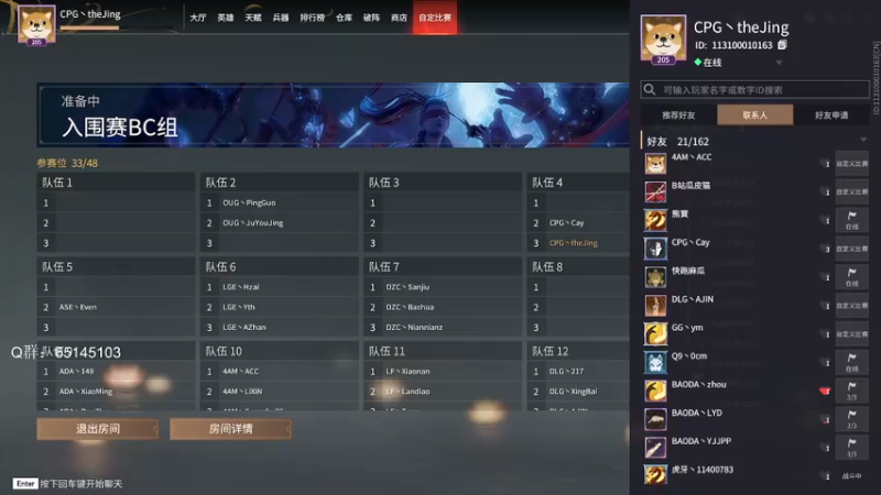 【2021-12-10 15点场】Jing靖哥哥：CPG30岁大龄指挥
