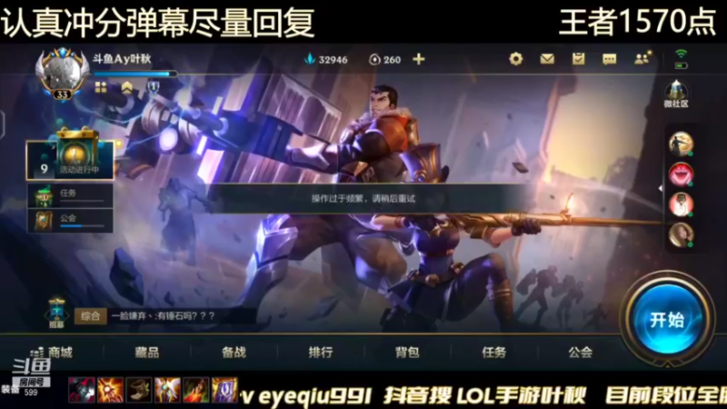 【2021-12-09 21点场】Ay叶秋：大号冲榜一 都是知识点