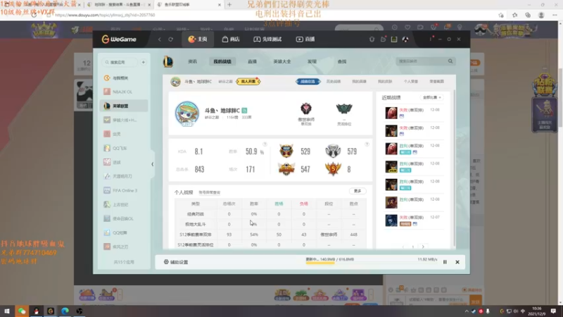 【2021-12-09 10点场】地球胖丶驴酱：吸血鬼之神 来看 懂 上分 T0