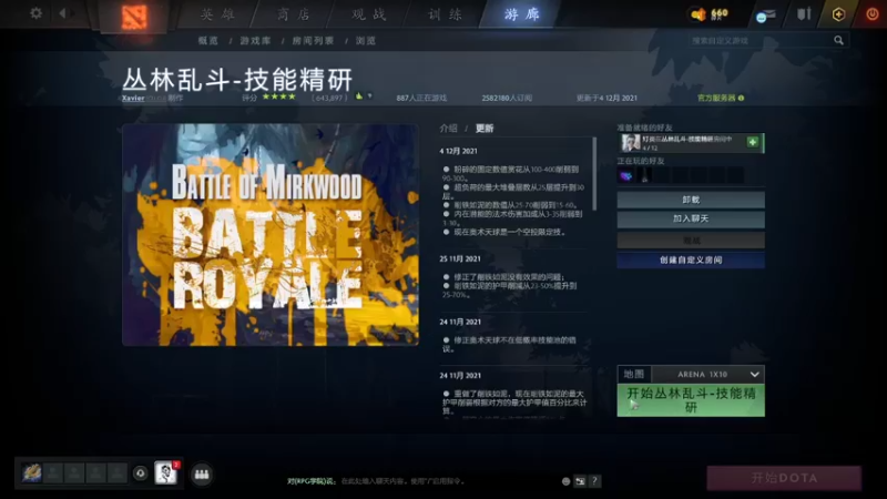 【2021-12-10 19点场】邪能小黑：仙术肉搏来了