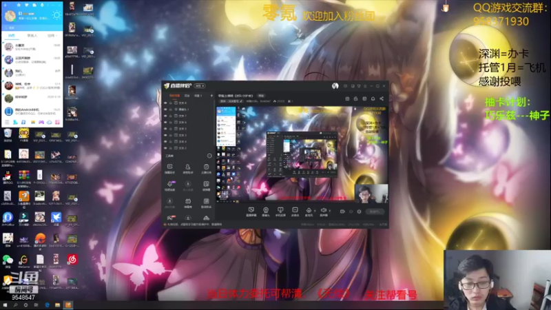 【2021-12-09 18点场】神雕大侠s：零氪主播哦《岩队守护者》