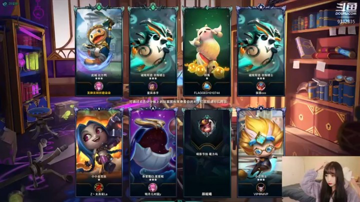 【峡谷跳跳染】：六约德尔人四白魔法师吃鸡