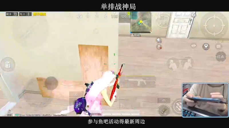 【2021-12-10 01点场】小妖洋：王牌匹路人小姐姐吃鸡~