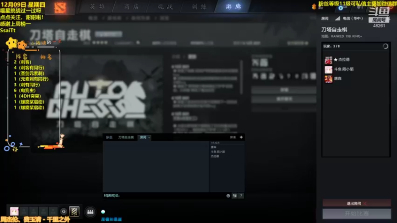 【2021-12-09 23点场】陌小陌：五赛季第一冲第一！去宠物医院看看猫