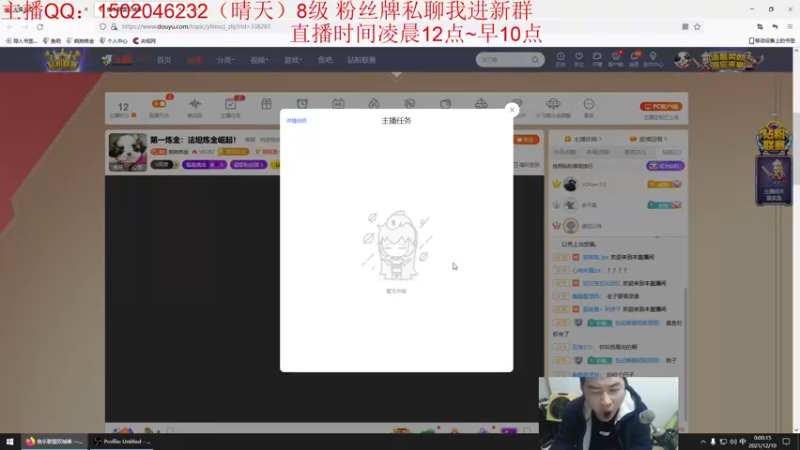 【2021-12-10 00点场】疯狗炼金：第一炼金：法坦炼金崛起！