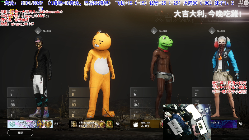 【吃鸡游戏】轻语丶619的精彩时刻 20211210 23点场