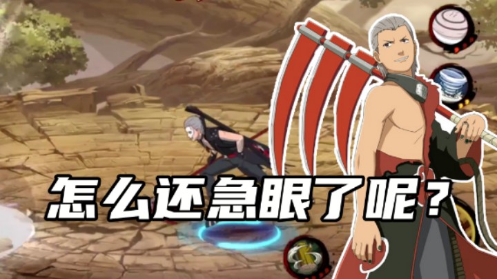 【无惜】踹完就溜！飞段的无敌打法！