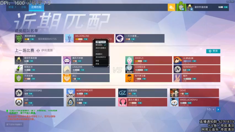 【2021-12-09 21点场】丶帝宸清羽：【清羽】进来看半藏
