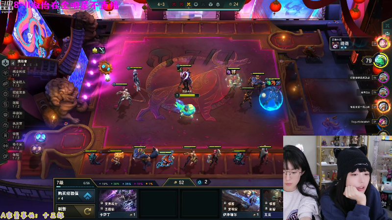 我在斗鱼看不2不叫周淑怡直播LOL手游