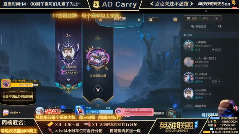 【2021-12-09 18点场】叫钞钞的周先Sen：王者AD，有车位，可上车。