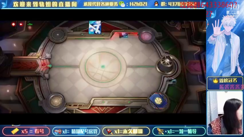 【2021-12-09 20点场】轨姐：摆烂中中中。